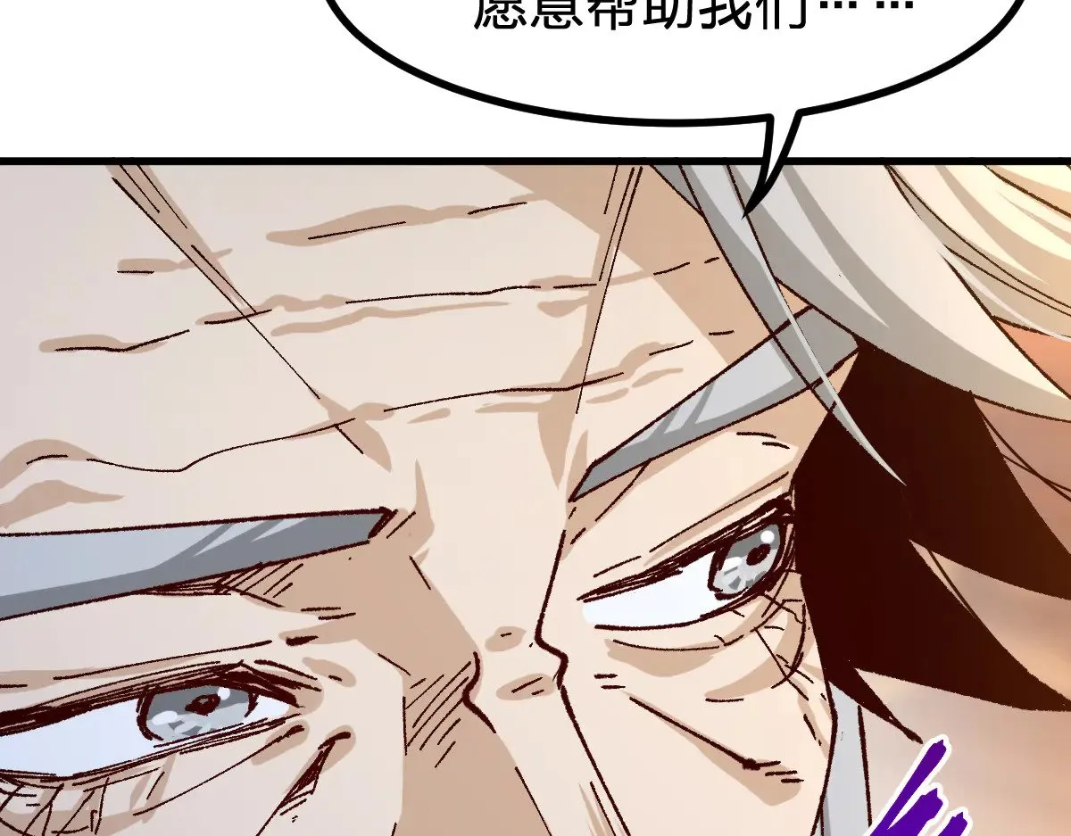 第287话 投降 第103页