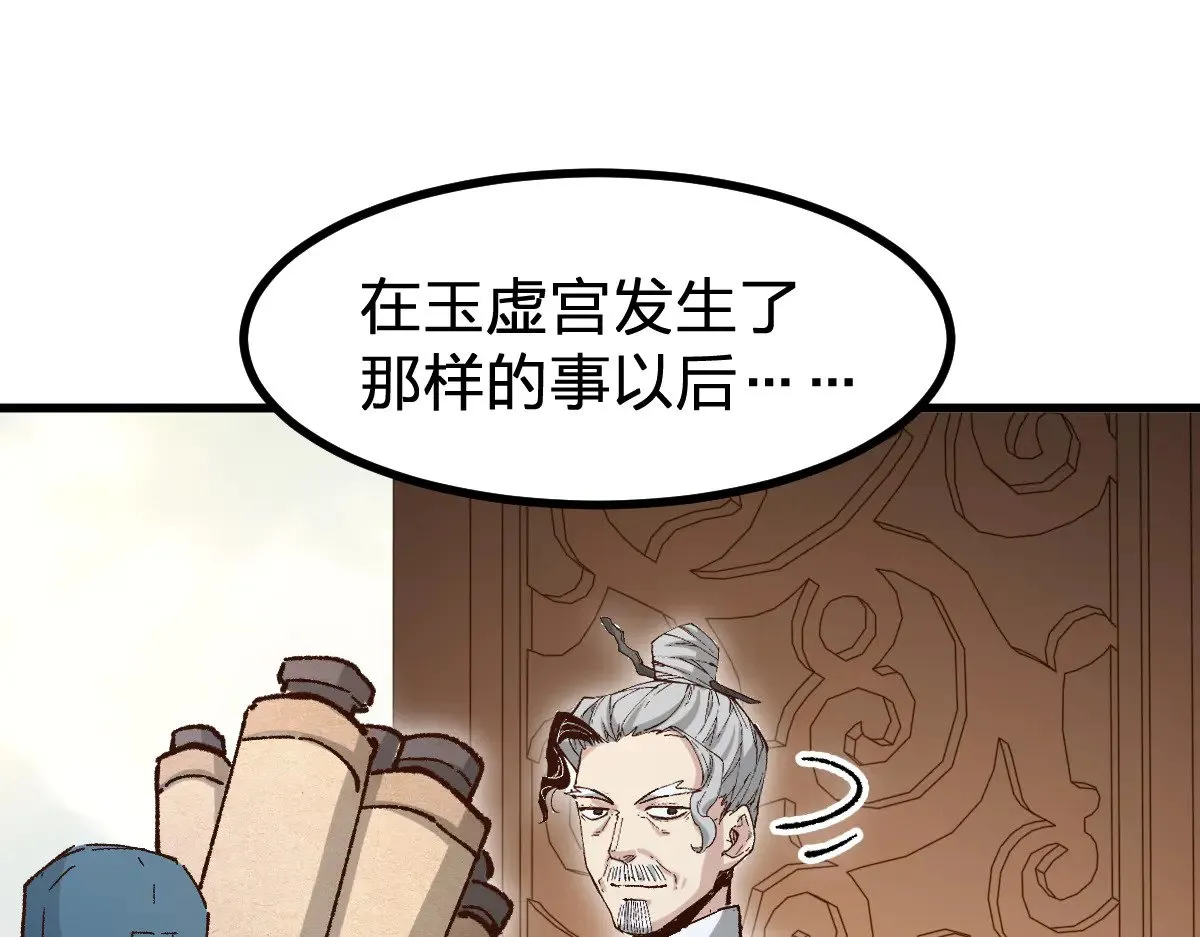 第287话 投降 第105页