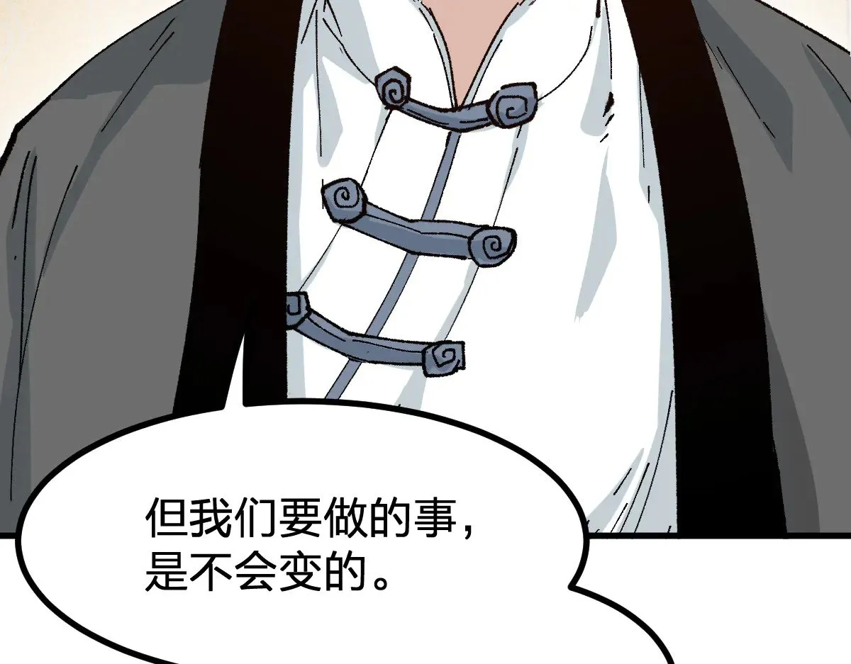 第287话 投降 第111页