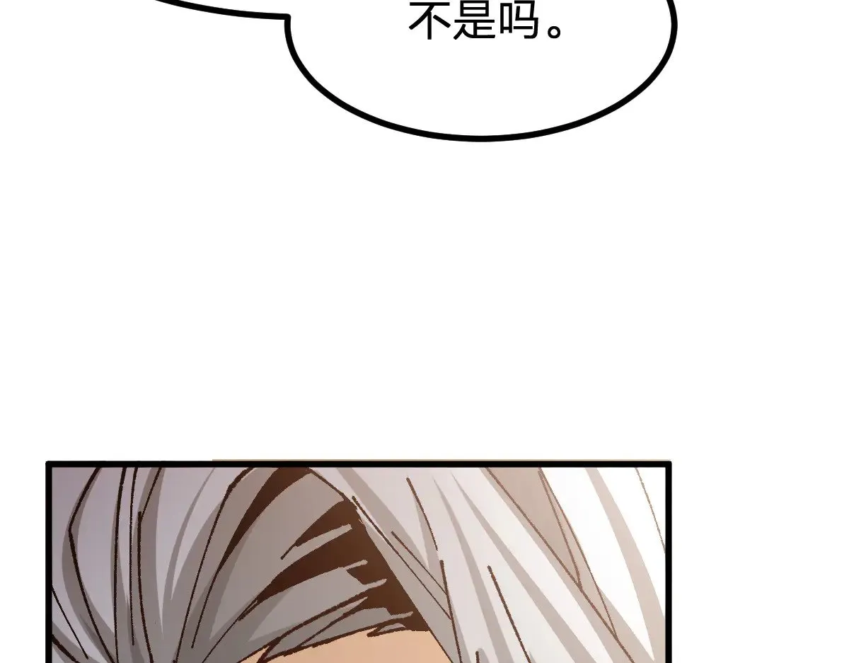 第287话 投降 第112页