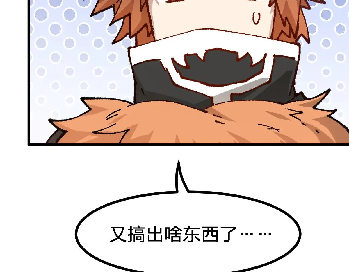 第287话 投降 第118页