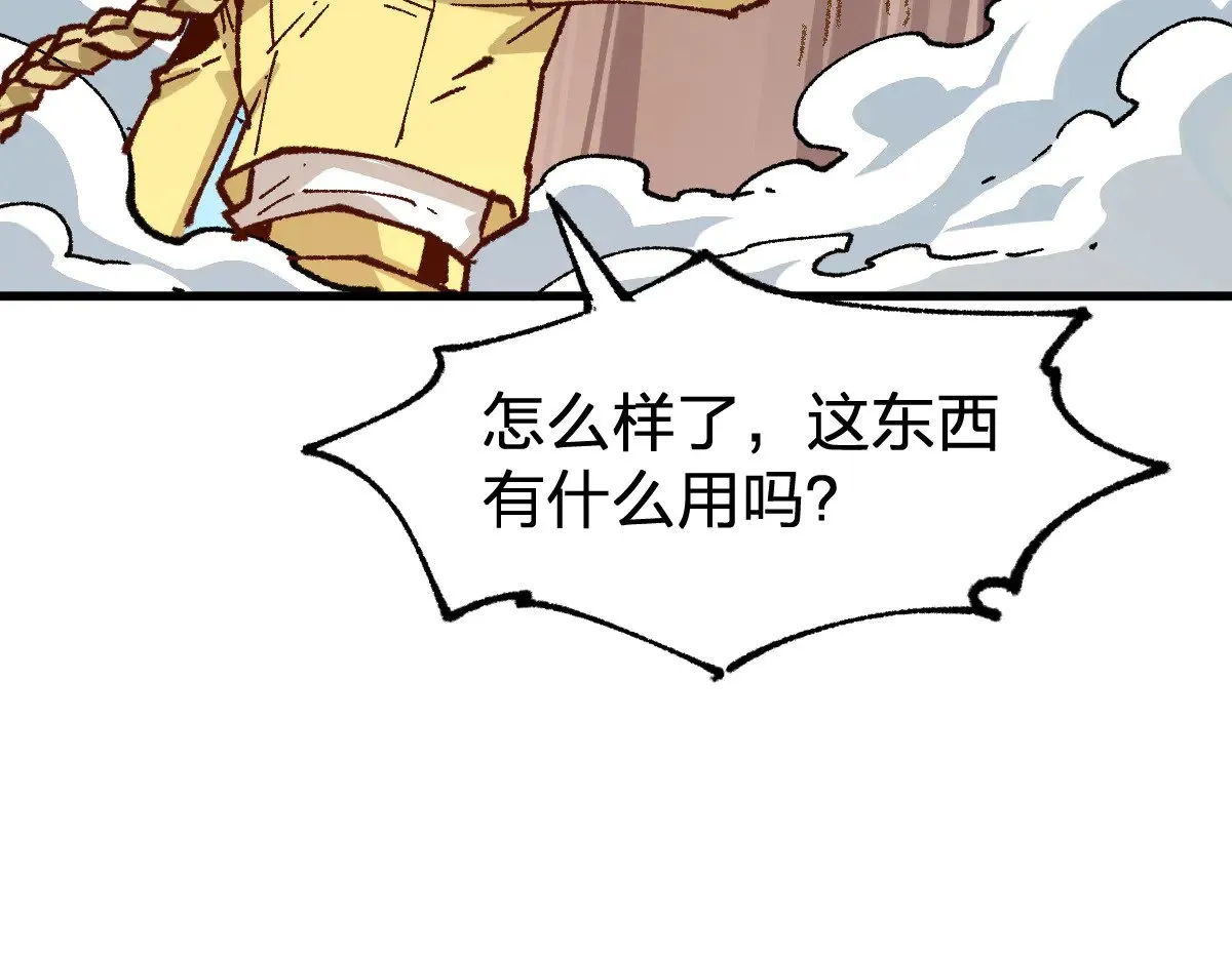 第287话 投降 第121页