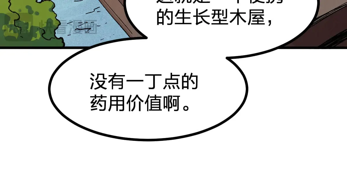 第287话 投降 第124页