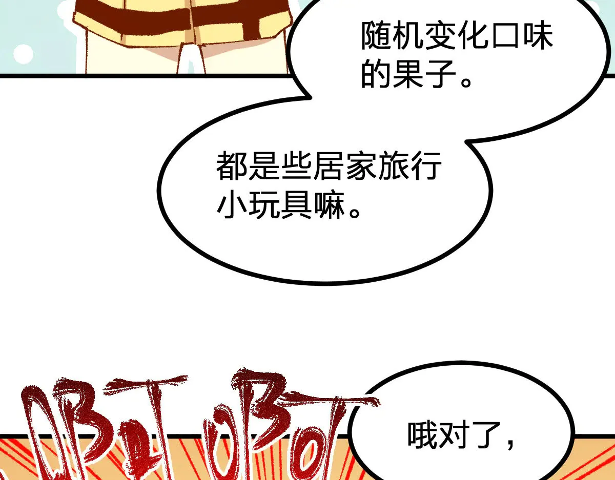 第287话 投降 第127页