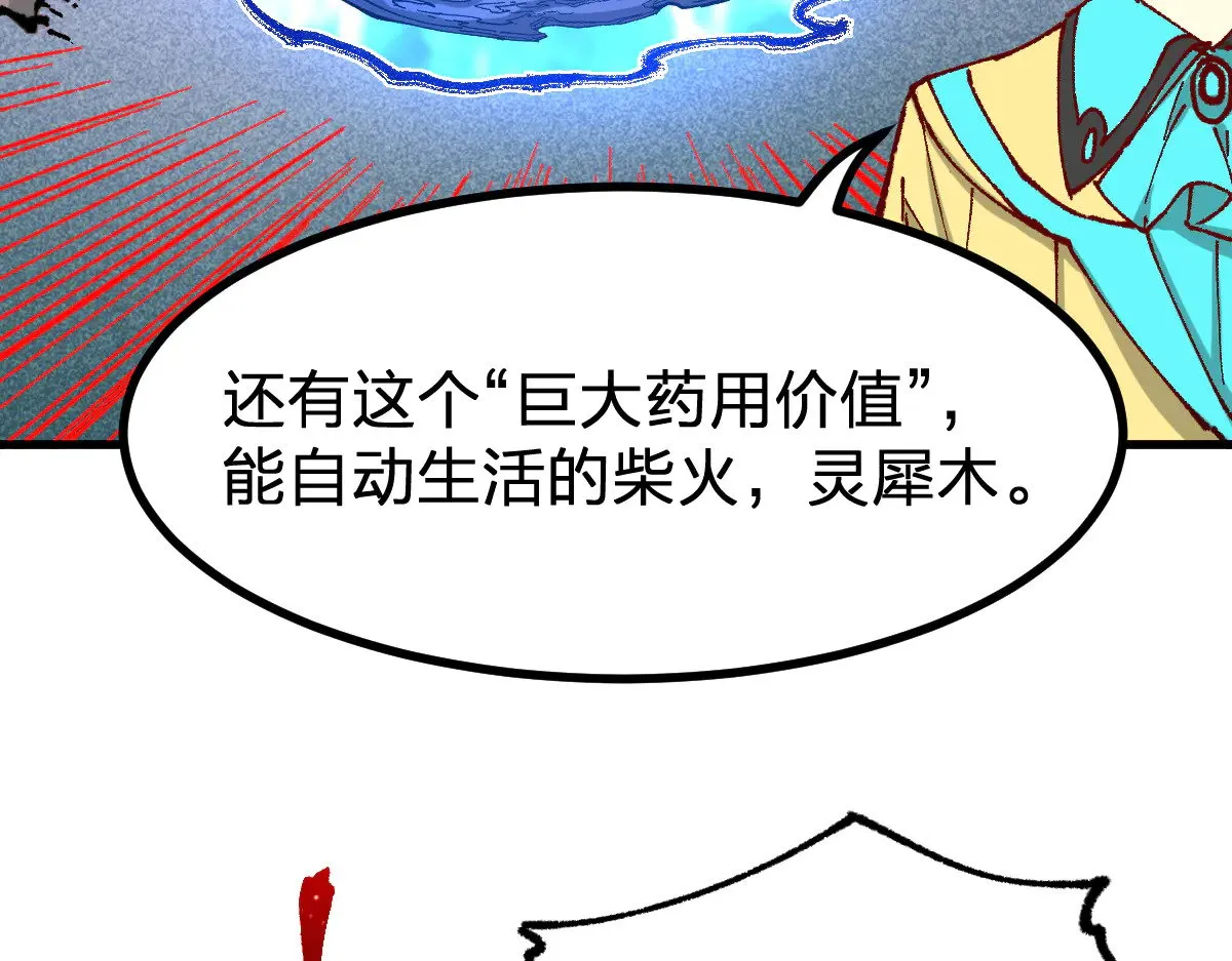 第287话 投降 第129页