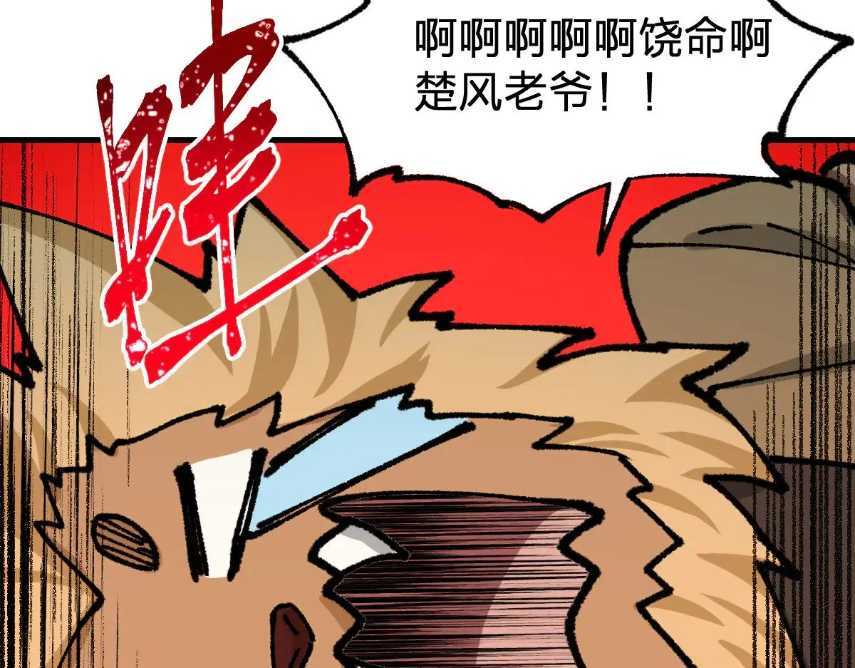 第287话 投降 第130页