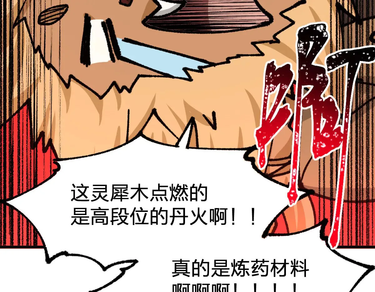 第287话 投降 第131页