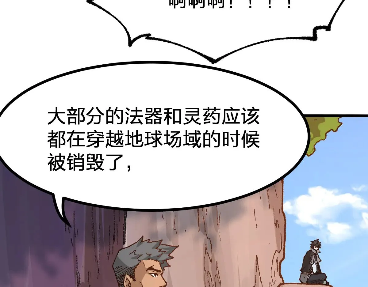 第287话 投降 第132页