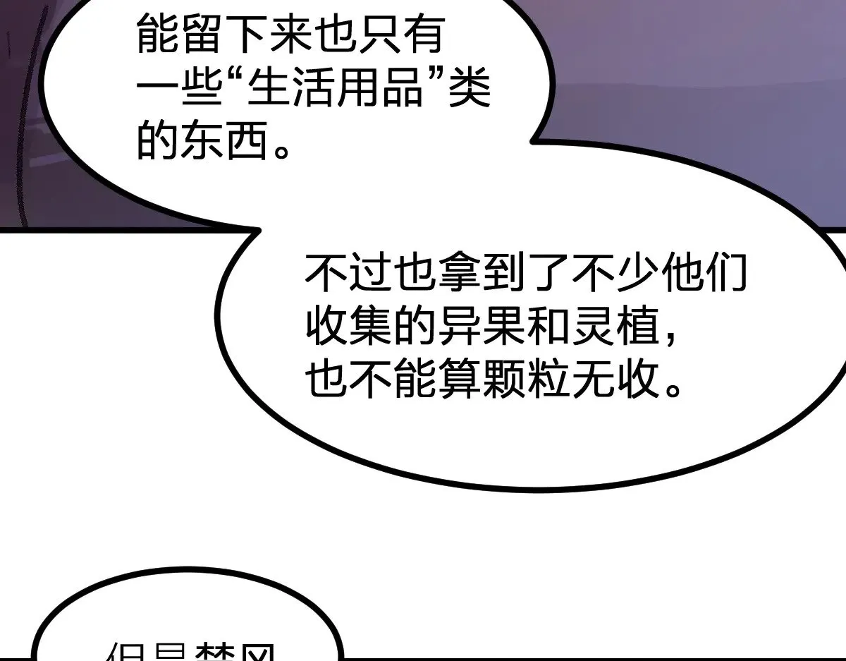 第287话 投降 第134页