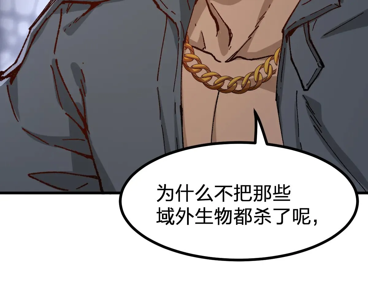 第287话 投降 第136页