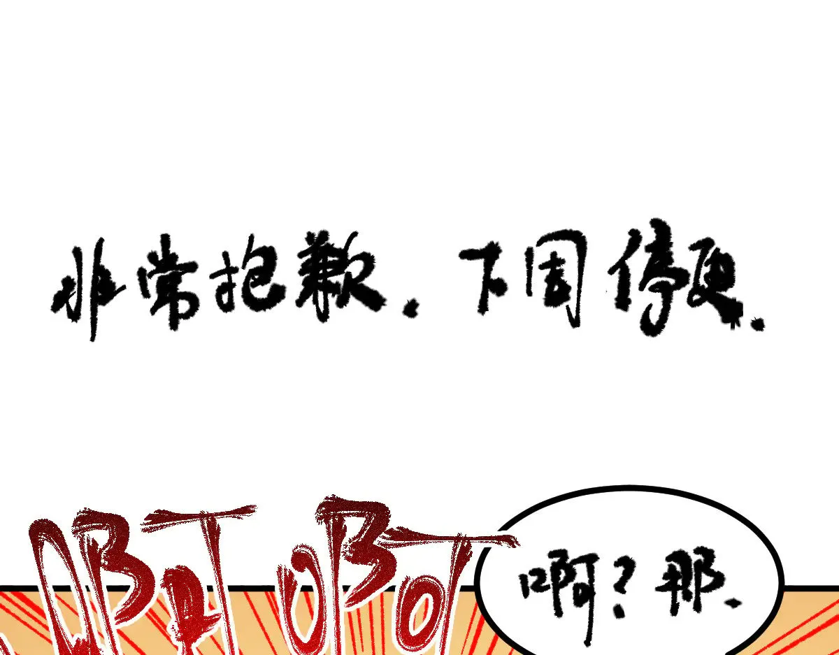 第287话 投降 第141页