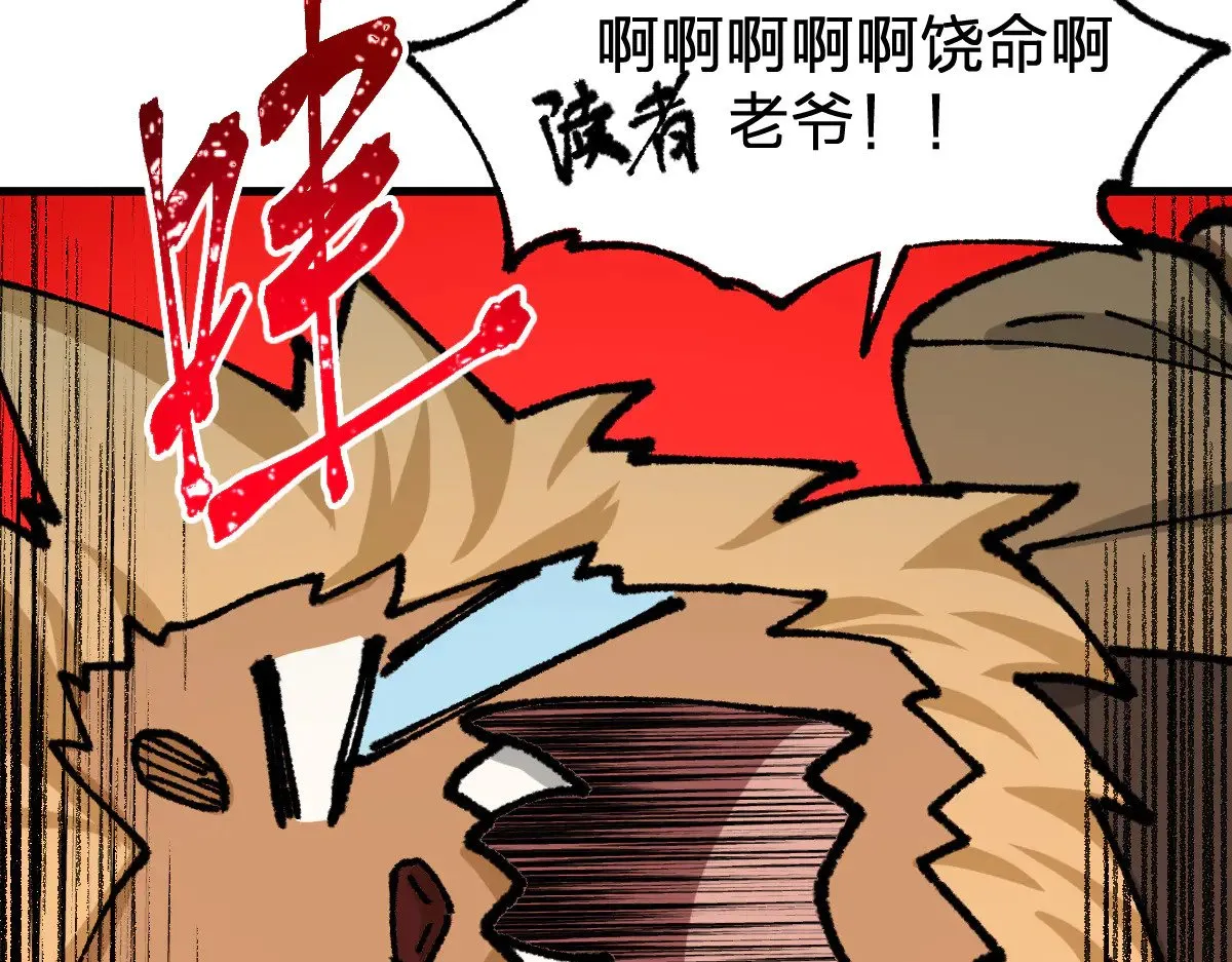第287话 投降 第144页
