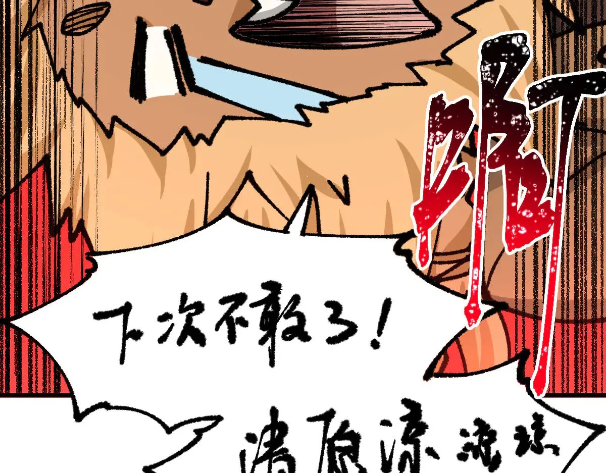 第287话 投降 第145页