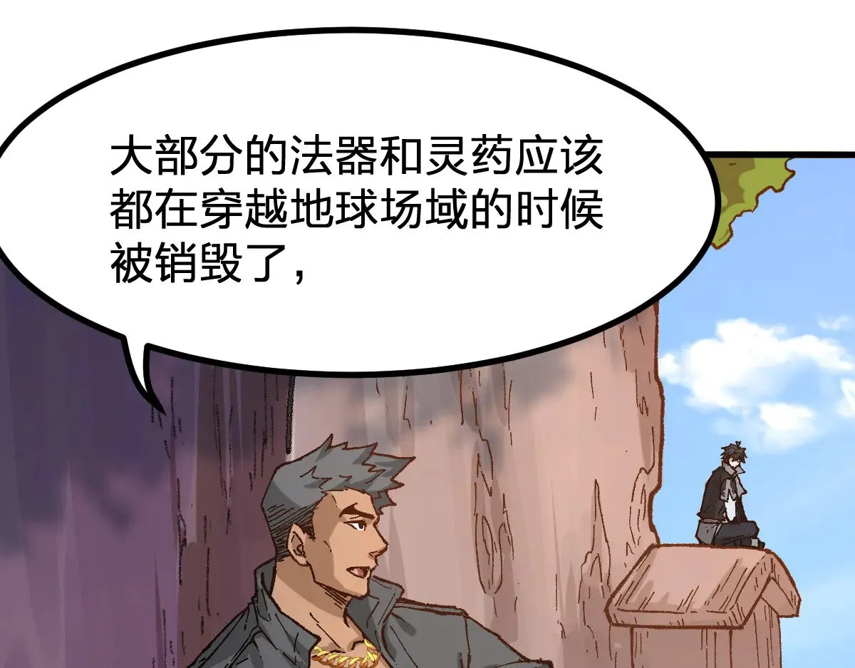 第288话 给我药材！ 第1页