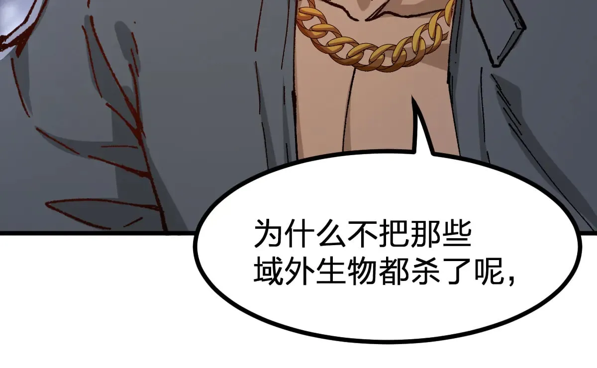 第288话 给我药材！ 第5页