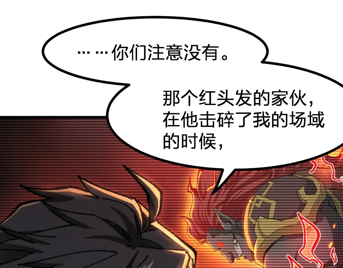 第288话 给我药材！ 第6页