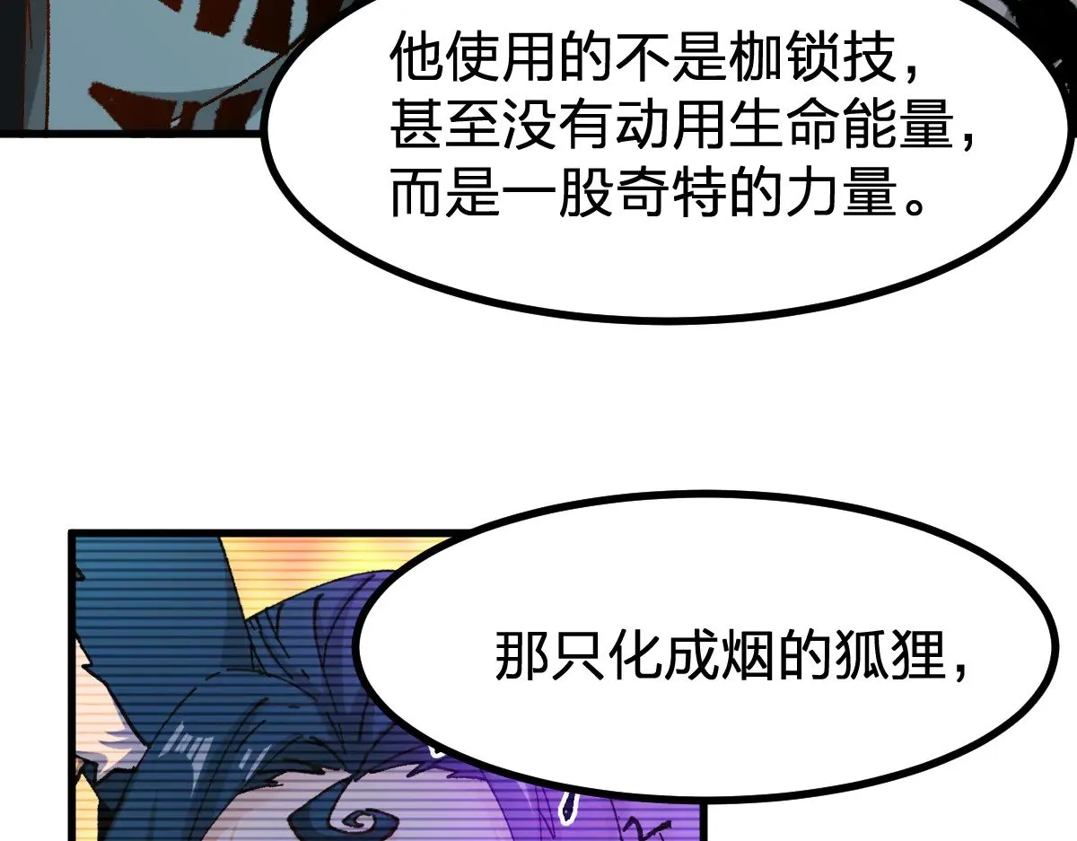 第288话 给我药材！ 第8页
