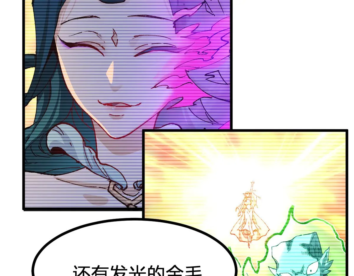 第288话 给我药材！ 第9页