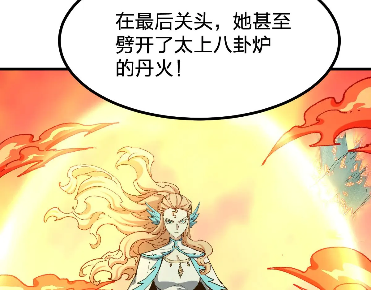 第288话 给我药材！ 第11页