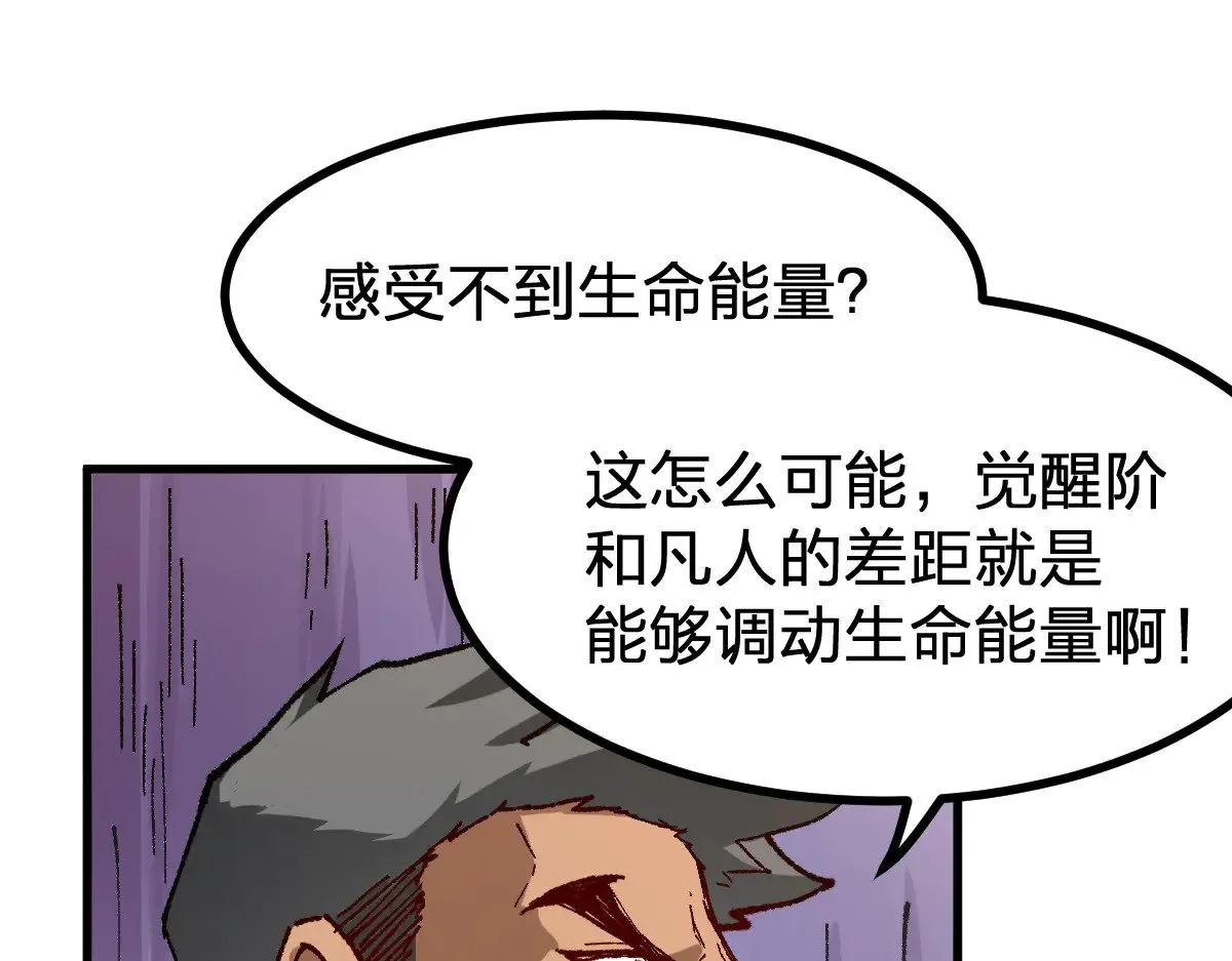 第288话 给我药材！ 第14页