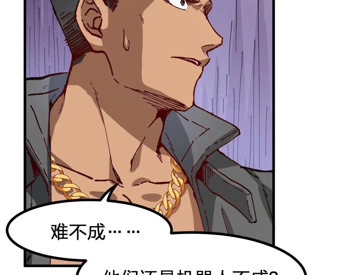 第288话 给我药材！ 第15页