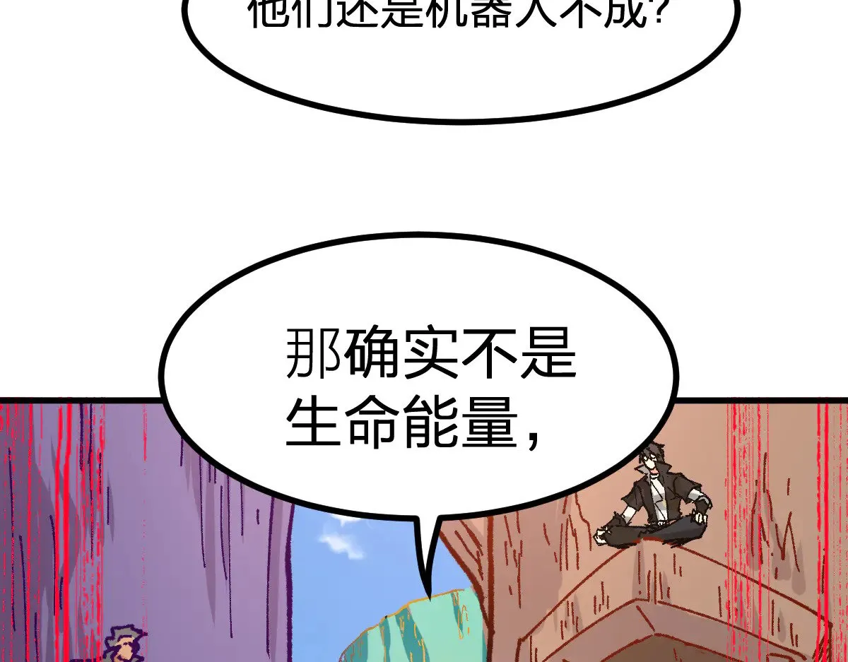 第288话 给我药材！ 第16页