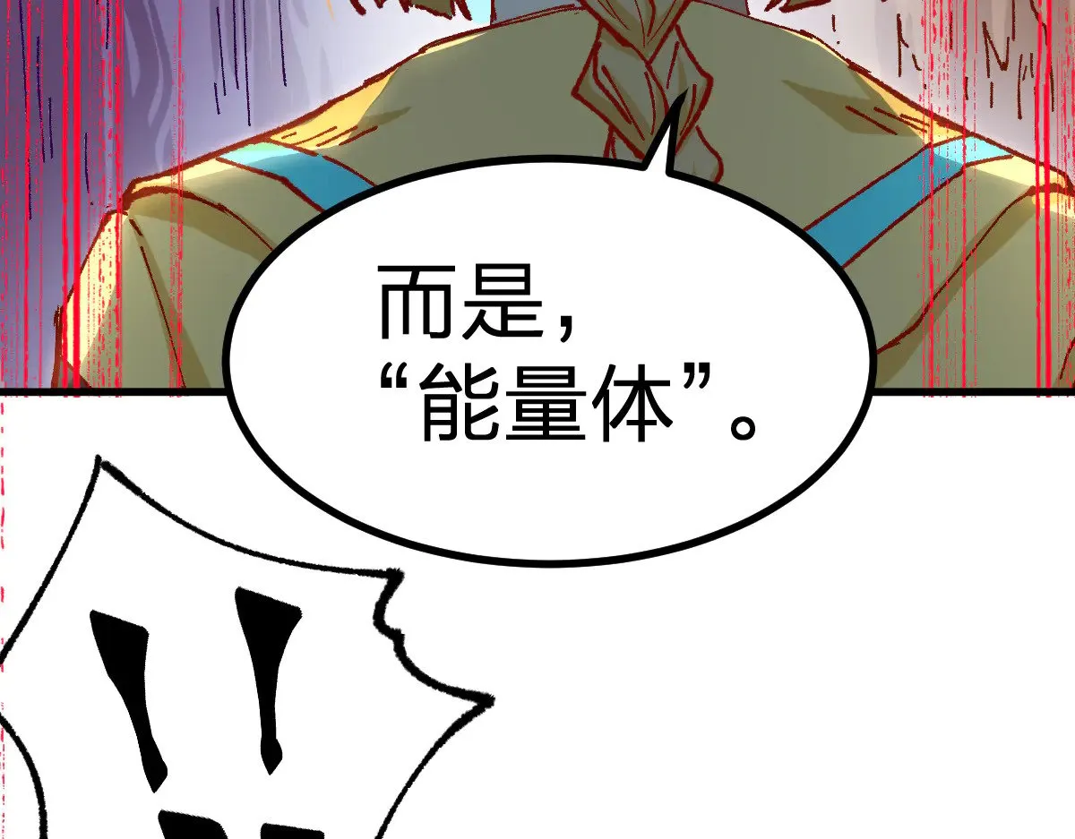 第288话 给我药材！ 第18页