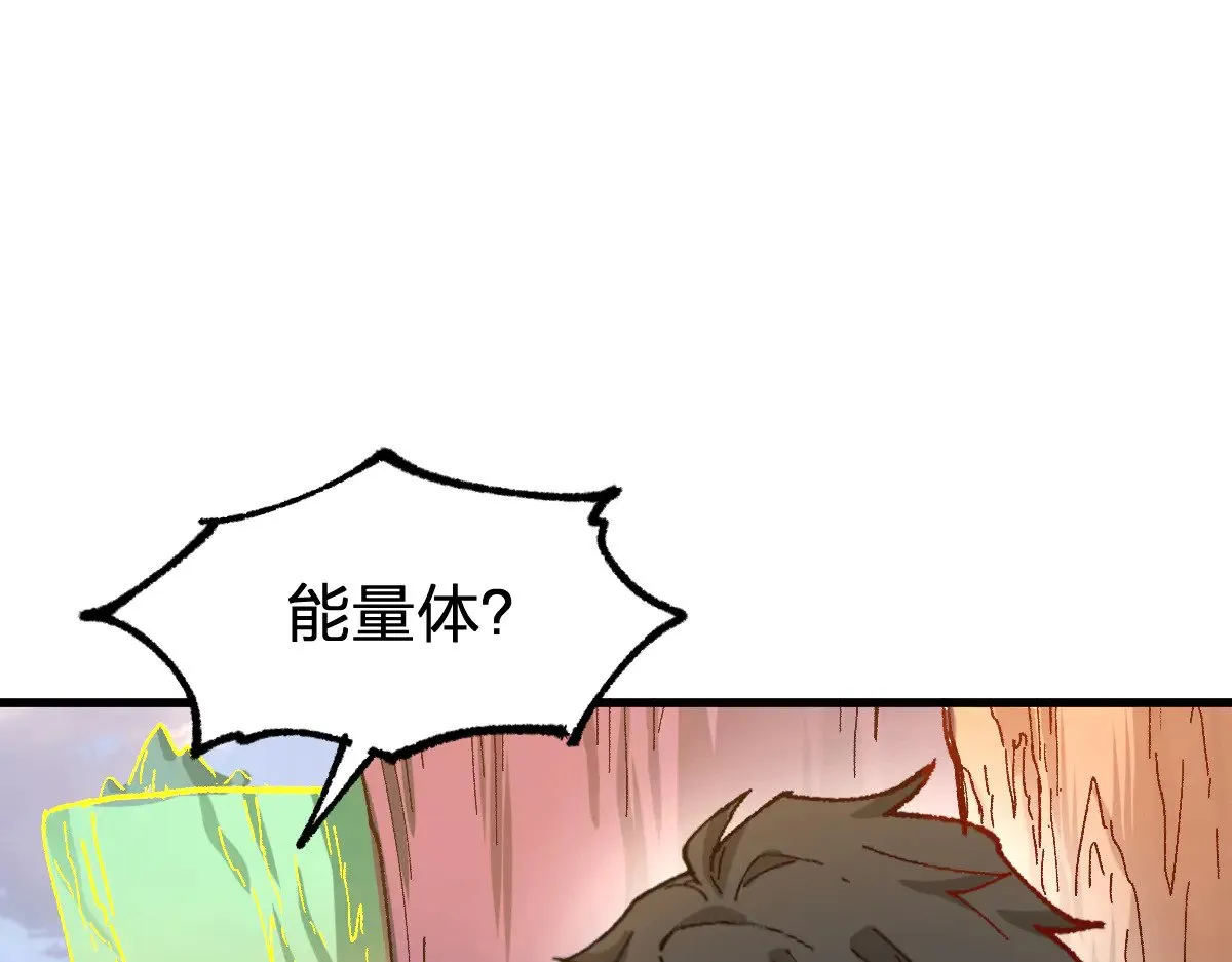 第288话 给我药材！ 第20页