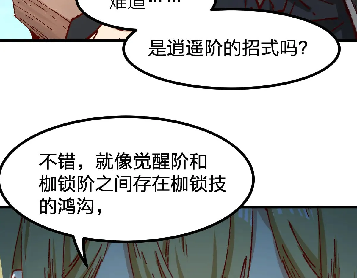 第288话 给我药材！ 第22页