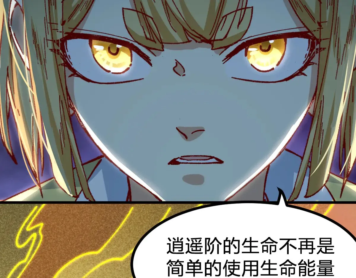 第288话 给我药材！ 第23页