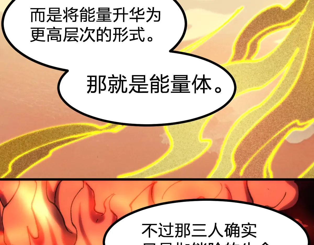第288话 给我药材！ 第26页