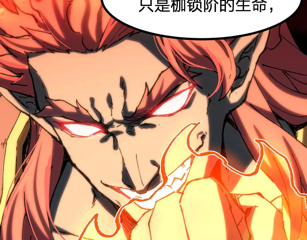第288话 给我药材！ 第27页