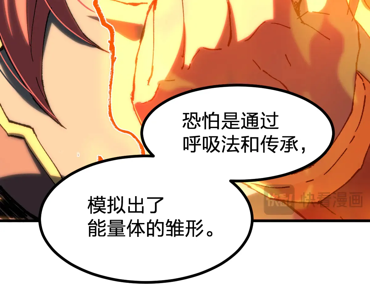 第288话 给我药材！ 第28页