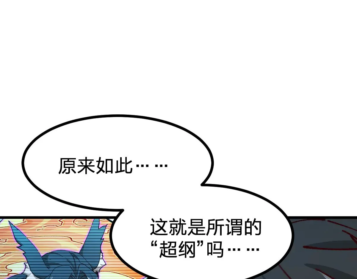 第288话 给我药材！ 第29页