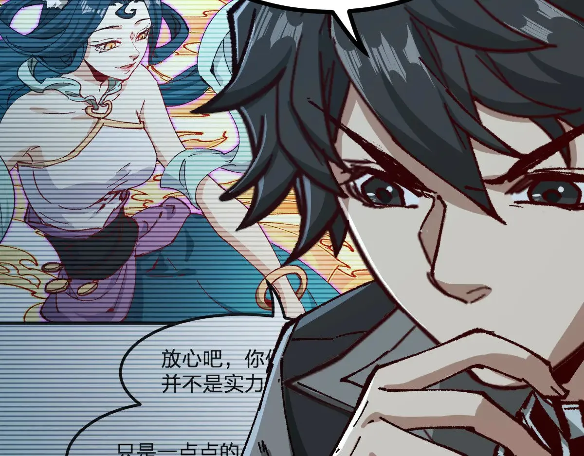 第288话 给我药材！ 第30页
