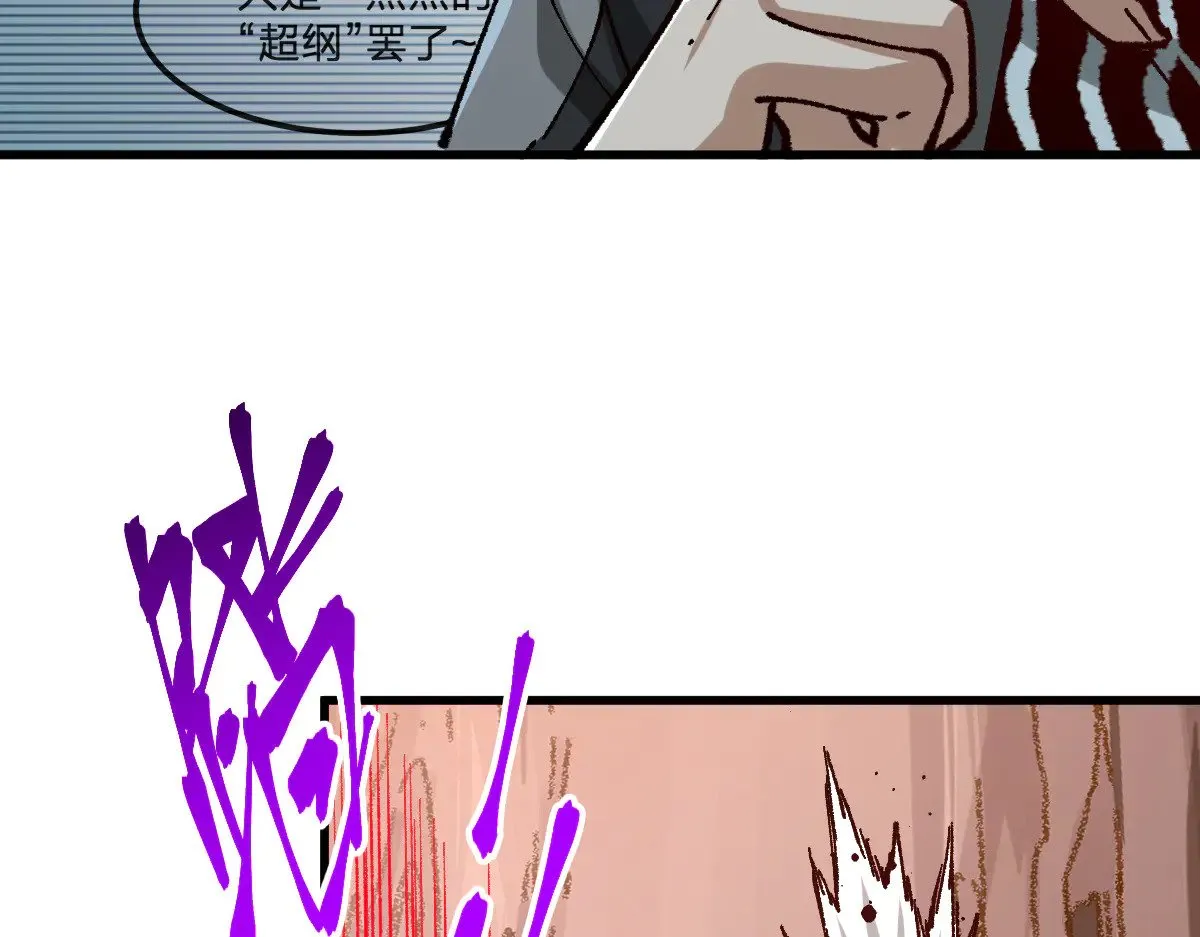 第288话 给我药材！ 第31页