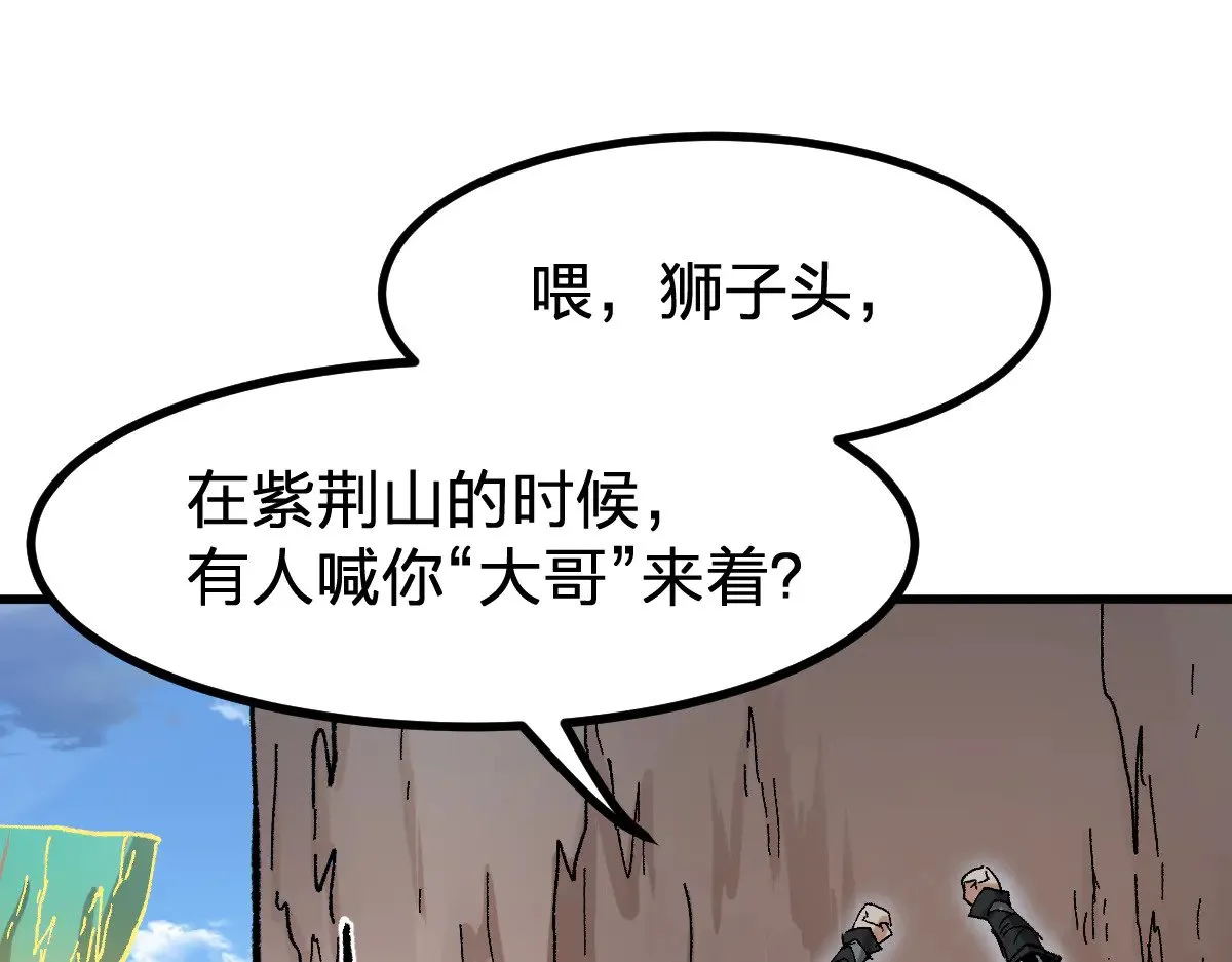 第288话 给我药材！ 第33页
