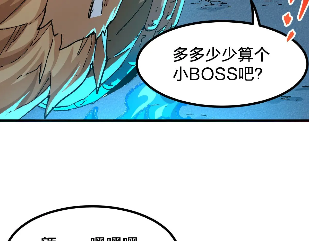 第288话 给我药材！ 第35页