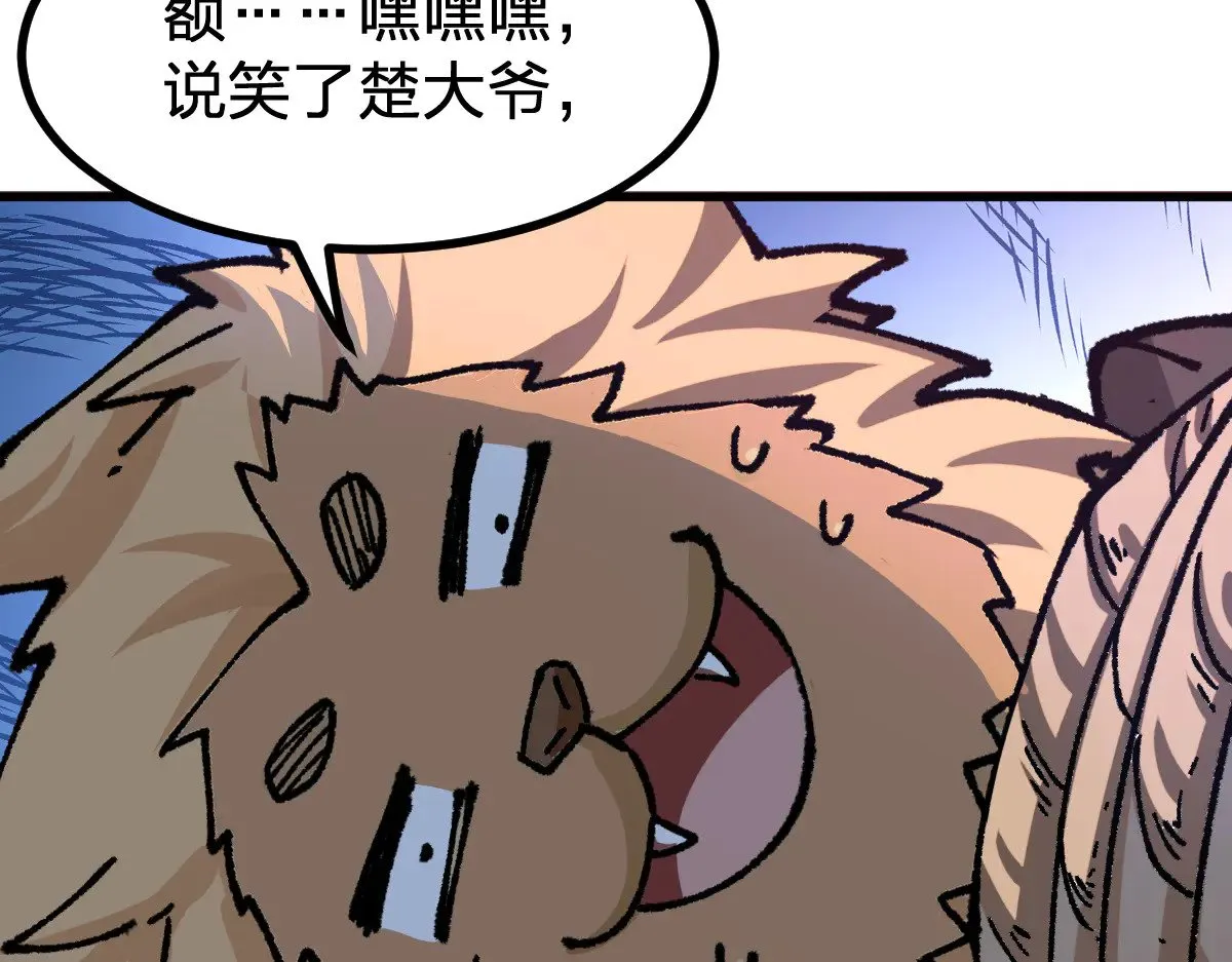 第288话 给我药材！ 第36页