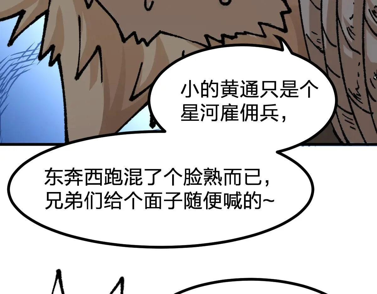 第288话 给我药材！ 第37页
