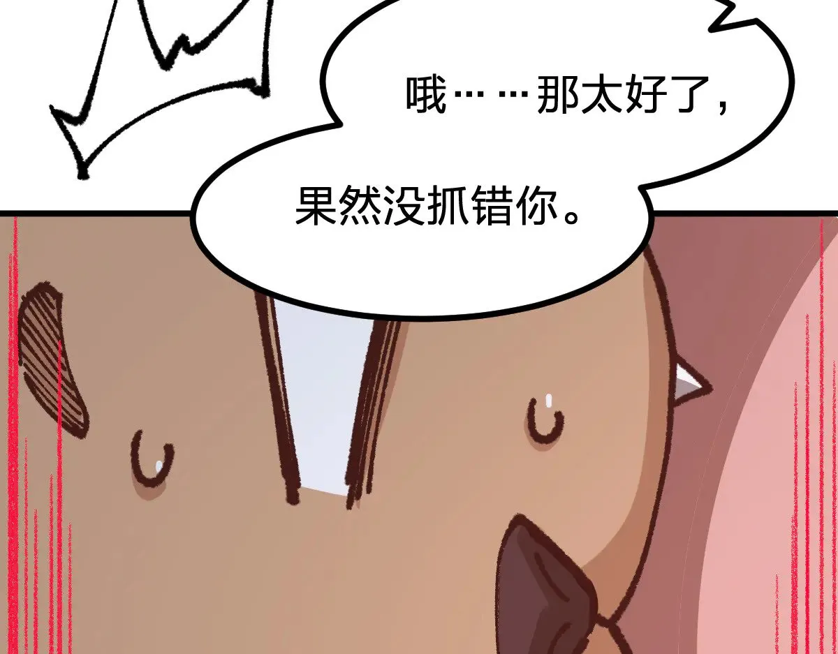 第288话 给我药材！ 第38页