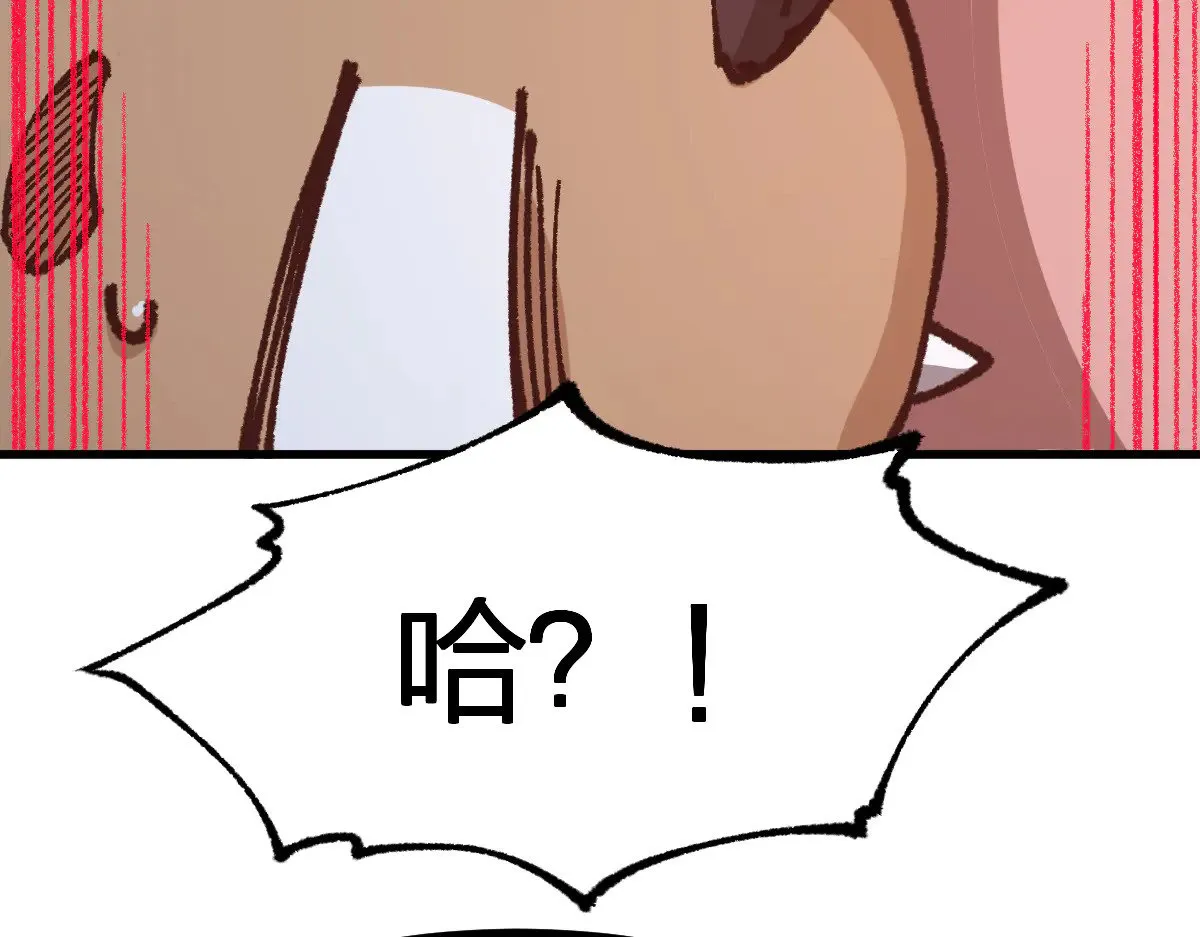 第288话 给我药材！ 第39页