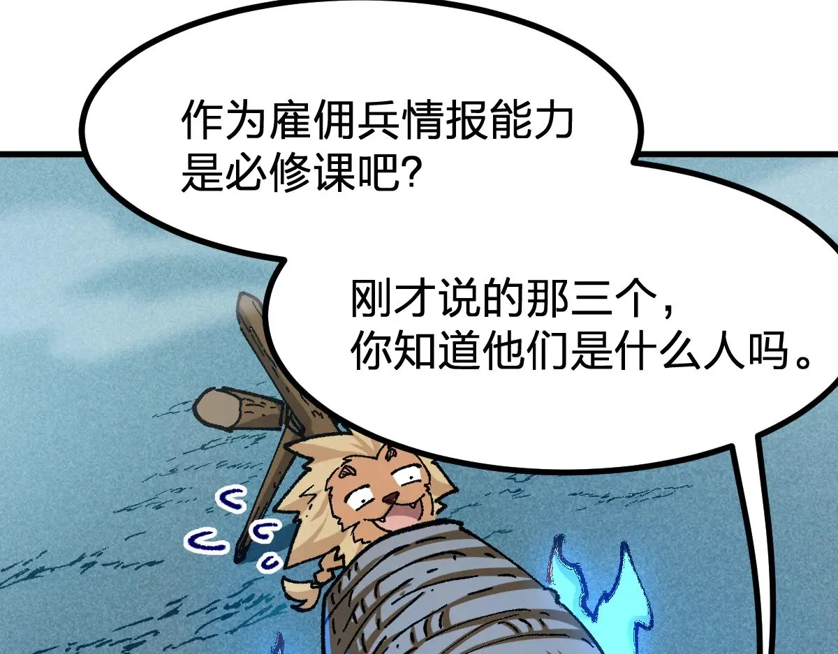 第288话 给我药材！ 第40页