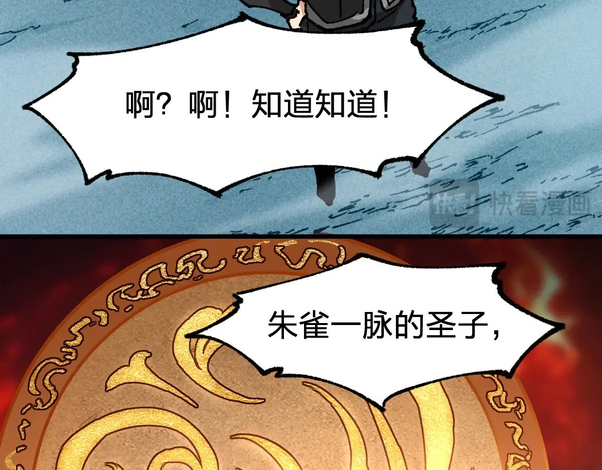 第288话 给我药材！ 第42页