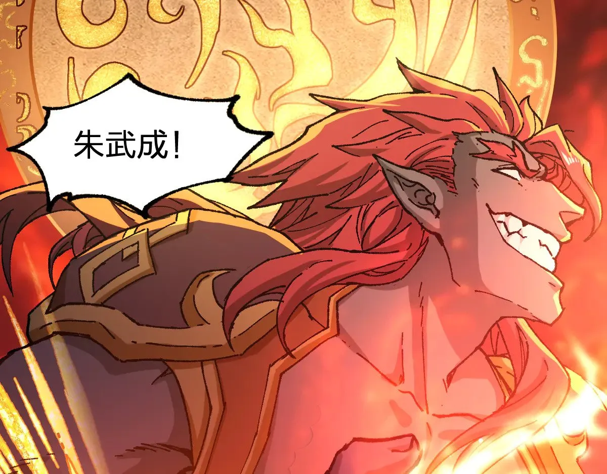 第288话 给我药材！ 第43页