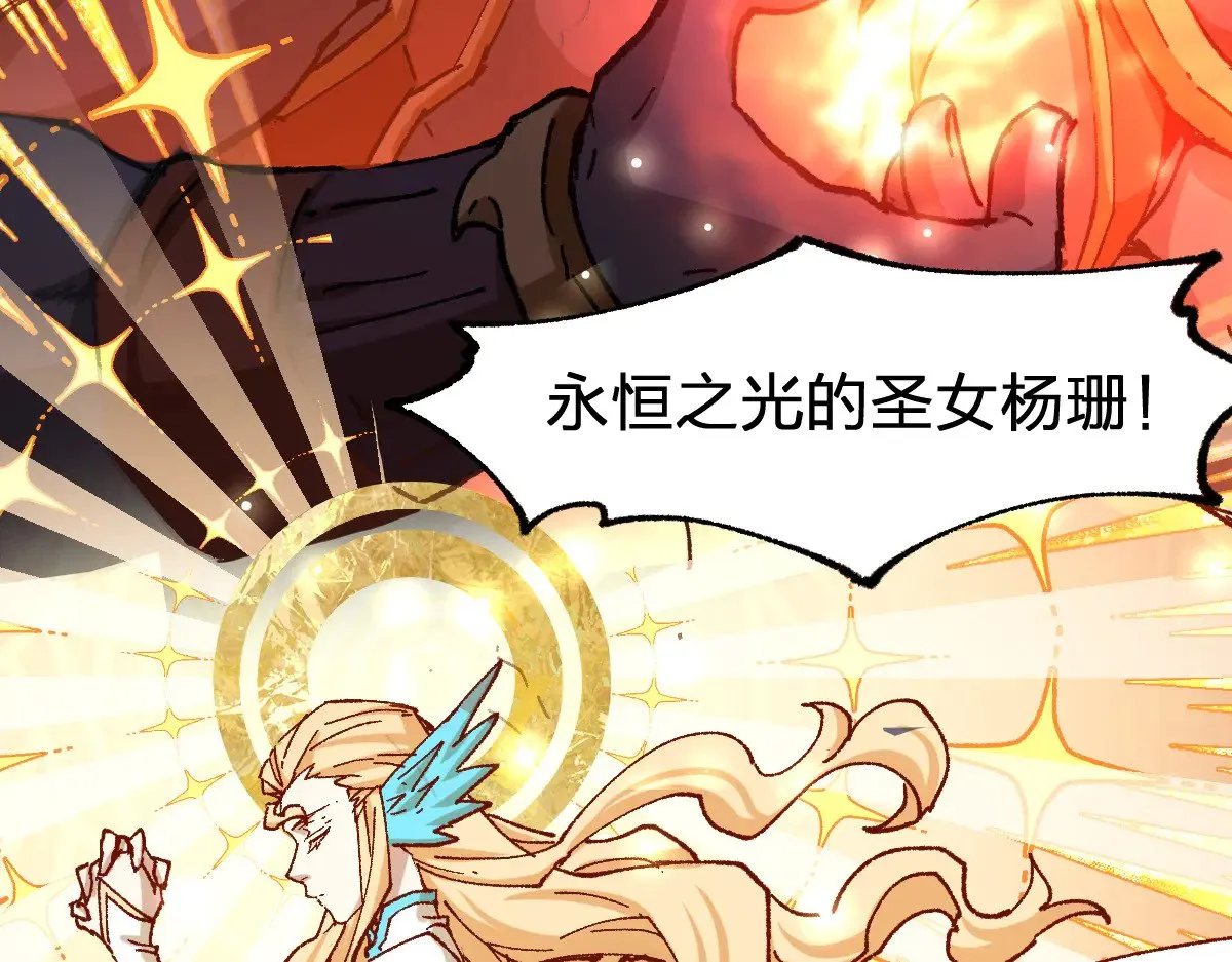 第288话 给我药材！ 第44页