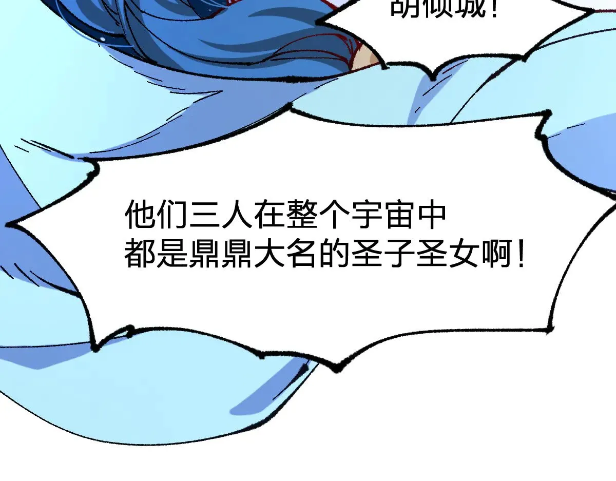 第288话 给我药材！ 第47页