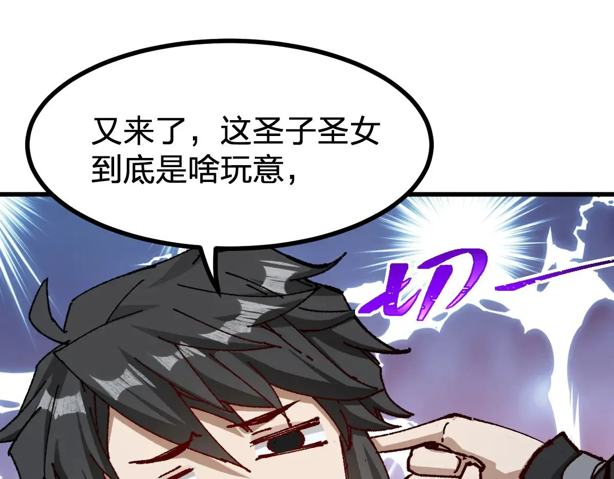 第288话 给我药材！ 第49页