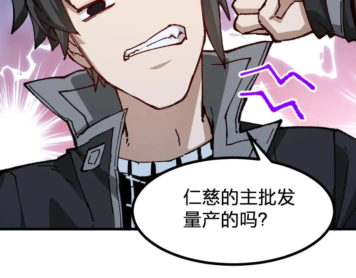 第288话 给我药材！ 第50页