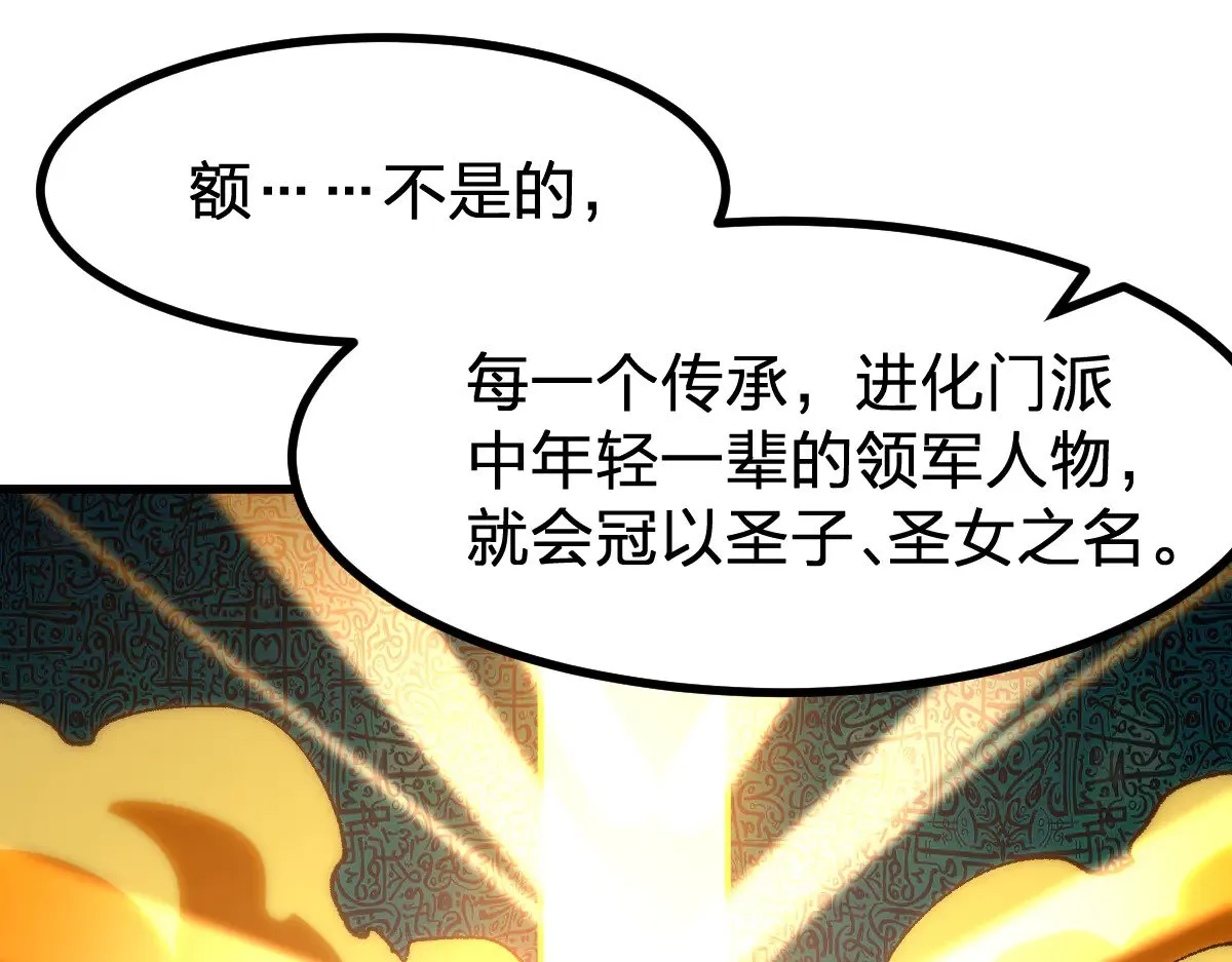 第288话 给我药材！ 第51页